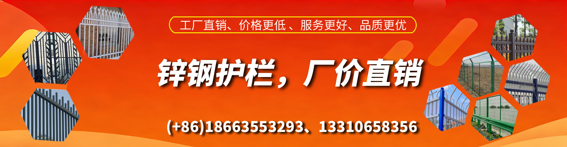 保定锌钢护栏生产厂家